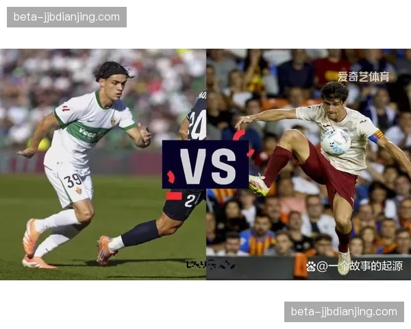 埃尔切开局不败金身被破 防守漏洞逐渐显现