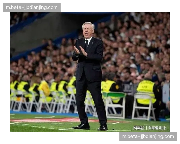 安切洛蒂临场换人时机把握 皇马比赛末段战术调整逻辑